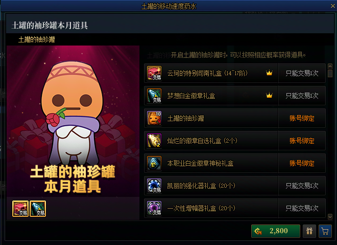 【攻略：商城改版】DNF商城迎来三觉！新版本商城使用指北11