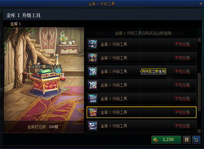 【攻略：商城改版】DNF商城迎来三觉！新版本商城使用指北12