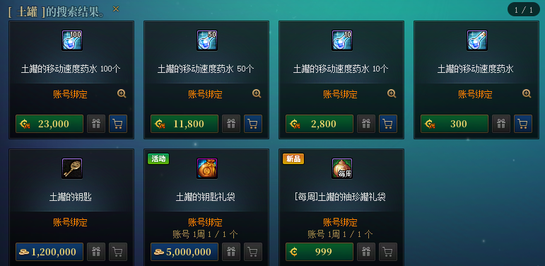【攻略:商城改版】DNF商城迎来三觉!新版本商城使用指北31