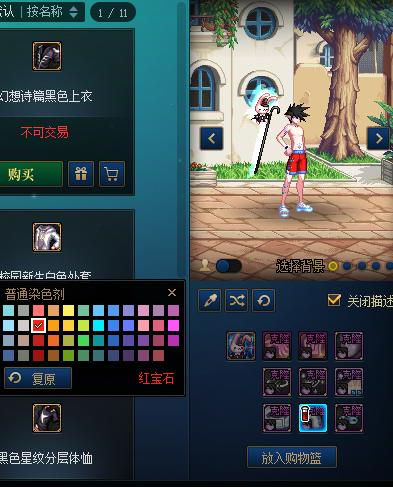 【攻略：商城改版】DNF商城迎来三觉！新版本商城使用指北29