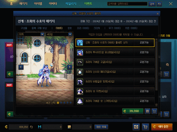 【攻略：商城改版】DNF商城迎来三觉！新版本商城使用指北13