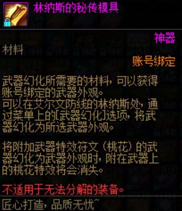 【1217】【趣事吃瓜】耗时一年，终于翻牌【界·光剑】8