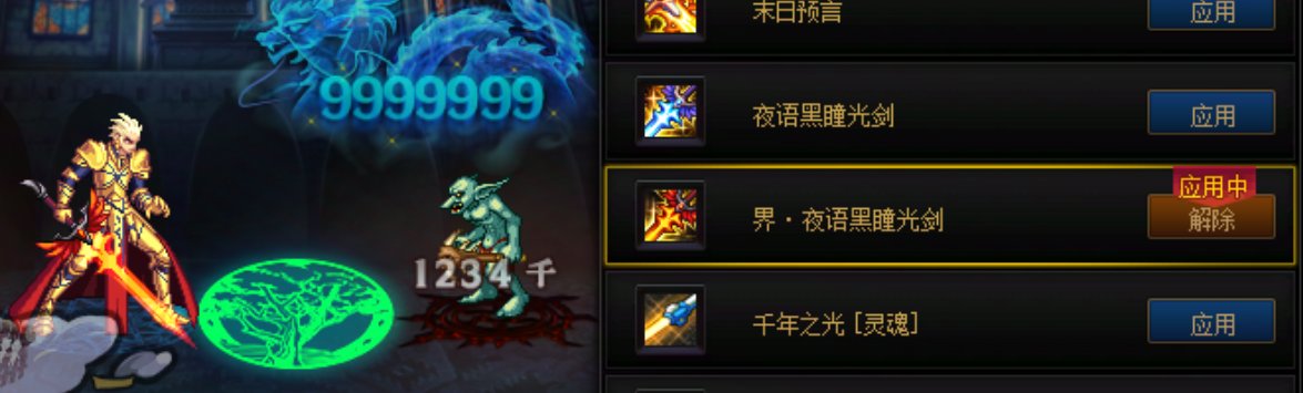 【1217】【趣事吃瓜】耗时一年，终于翻牌【界·光剑】9