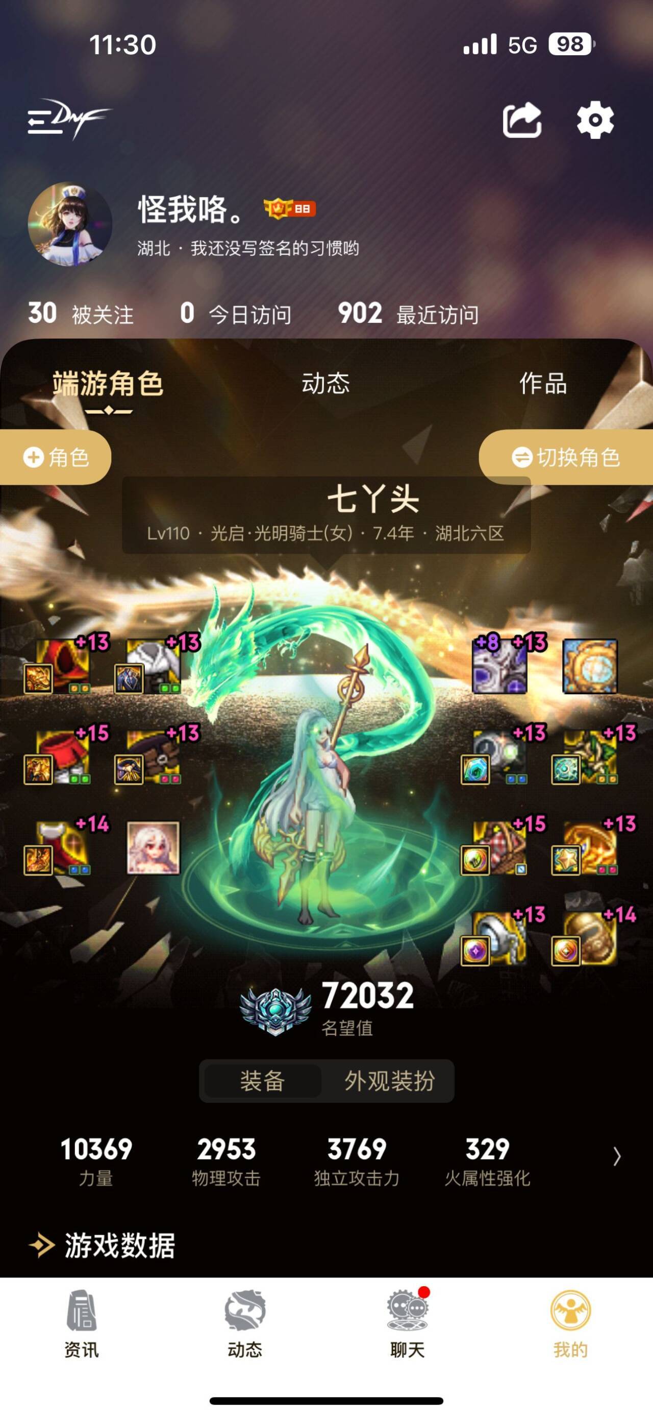 跨二ST战神招人备战115版本1