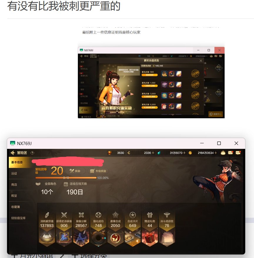 氪了1.4的玩家心声1