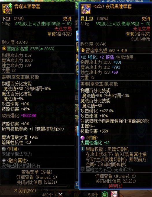 这两个拳套哪个好1