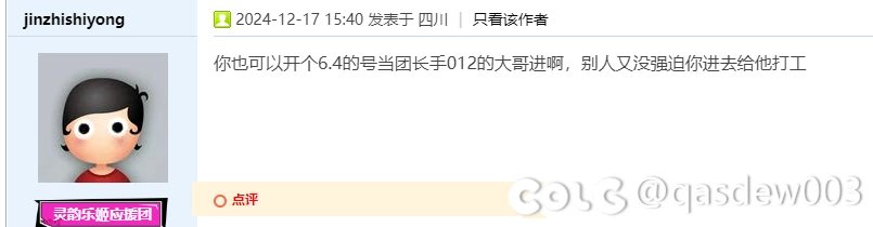 梁静茹给的勇气来789的队友吗？2