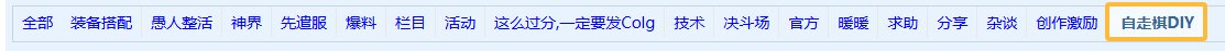 【自走棋DIY大赛】发挥想象力赢取QB好礼，设计属于你的专属棋子！(周奖励可叠加)5