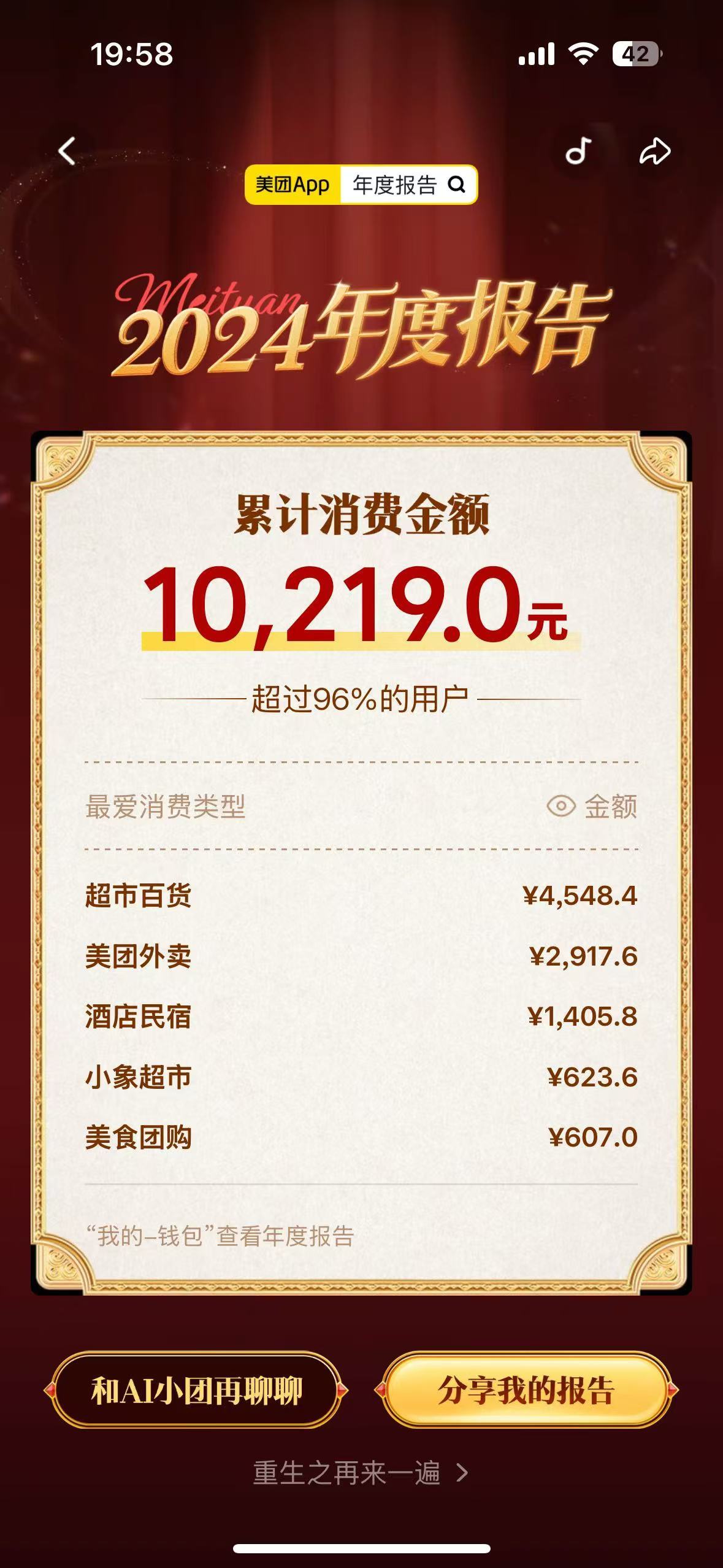 美团1