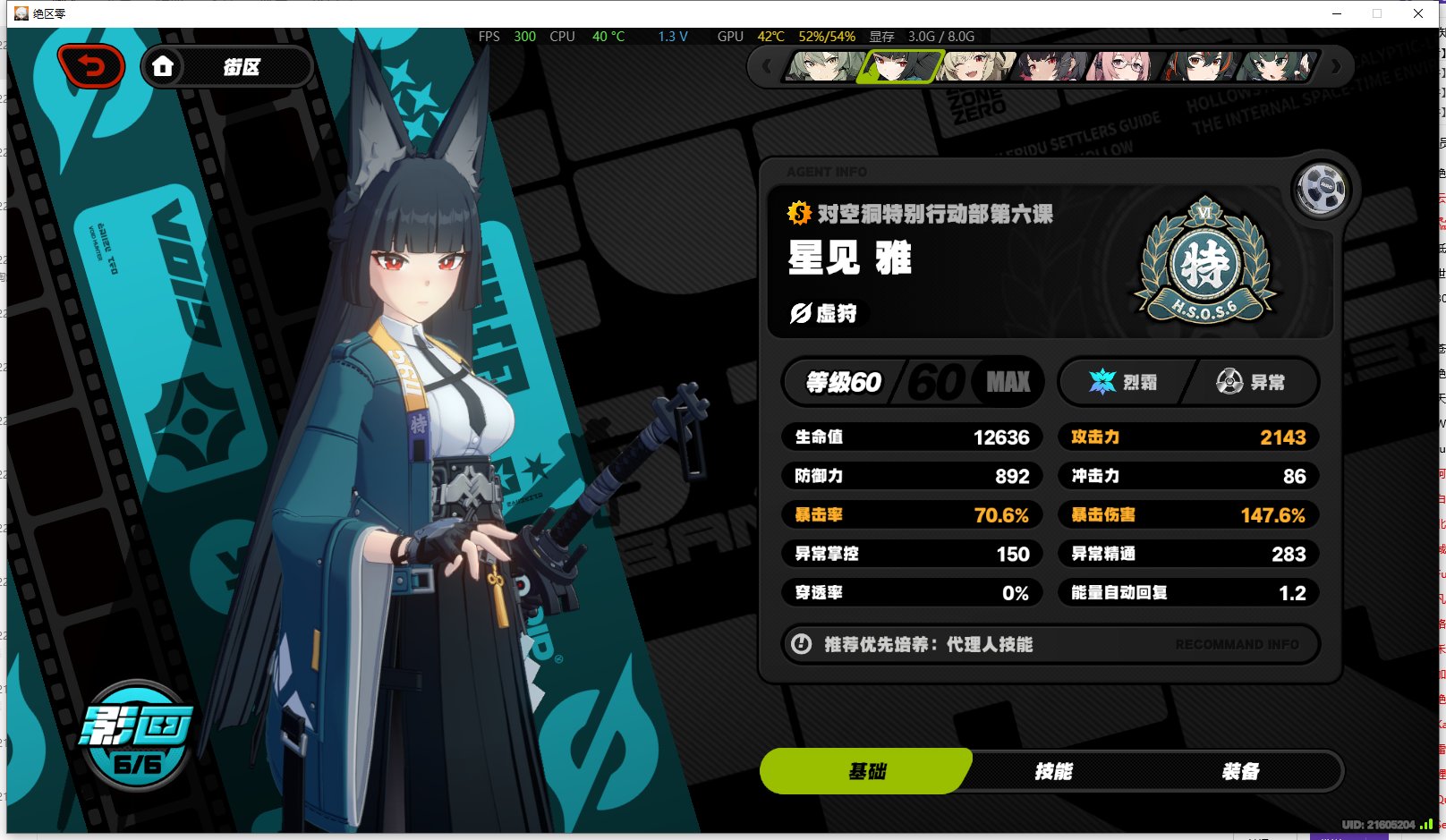 【绝区零氵】抽星见雅1