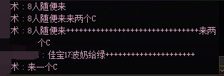 随便来到底是什么意思？为什么我小号想打个巴卡尔不放呢？2