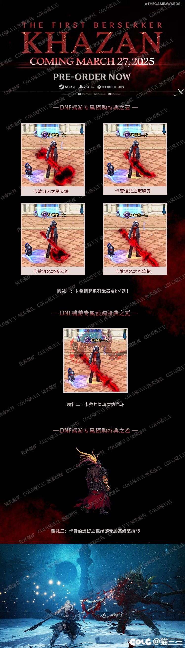 策划，我手把手教你如何在国区卖《第一狂战士：卡赞》2