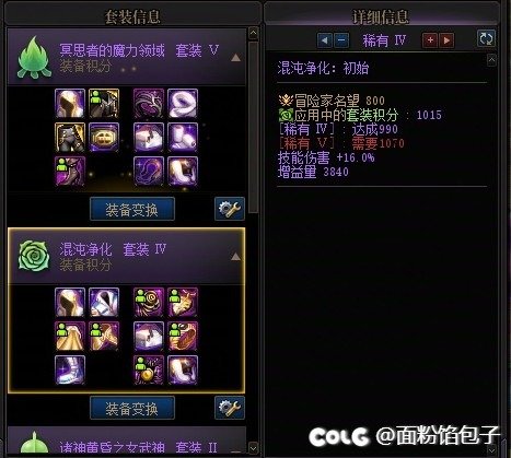 跟风写一个先遣服日记吧2