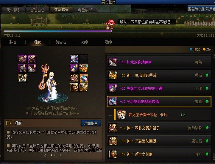 跟风写一个先遣服日记吧5