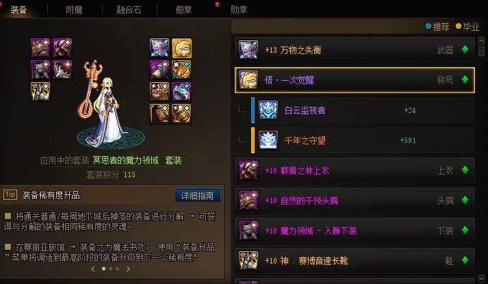 跟风写一个先遣服日记吧4