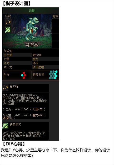 【自走棋DIY大赛】发挥想象力赢取QB好礼，设计属于你的专属棋子！(周奖励可叠加)6
