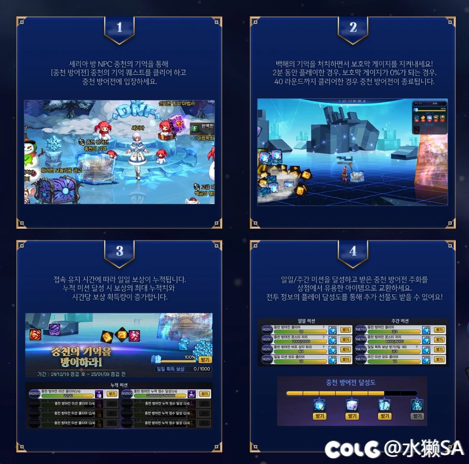 韩服dnf 重力之泉防御战3