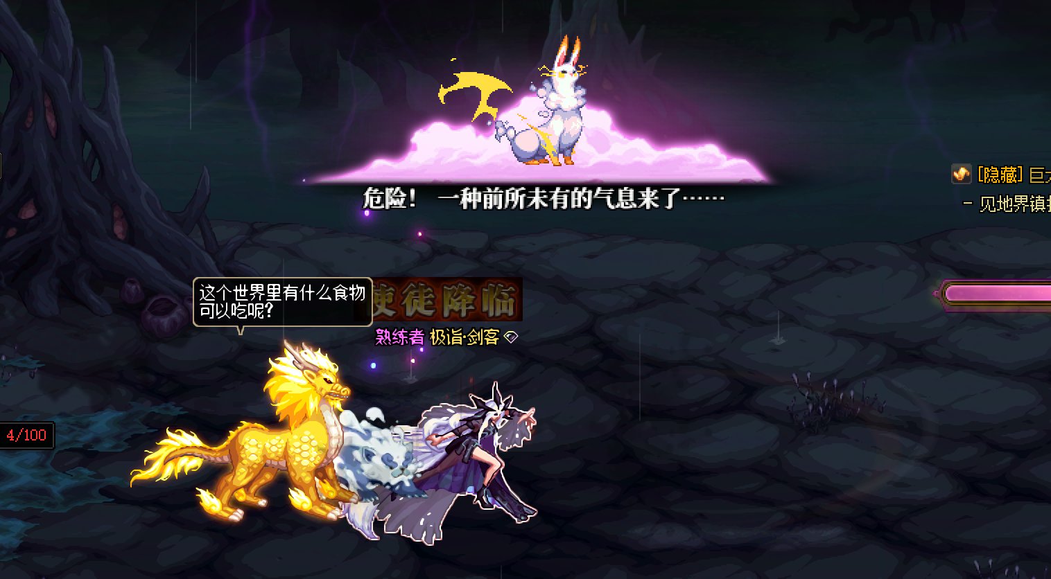 史诗之路新怪物。。（破事水）2