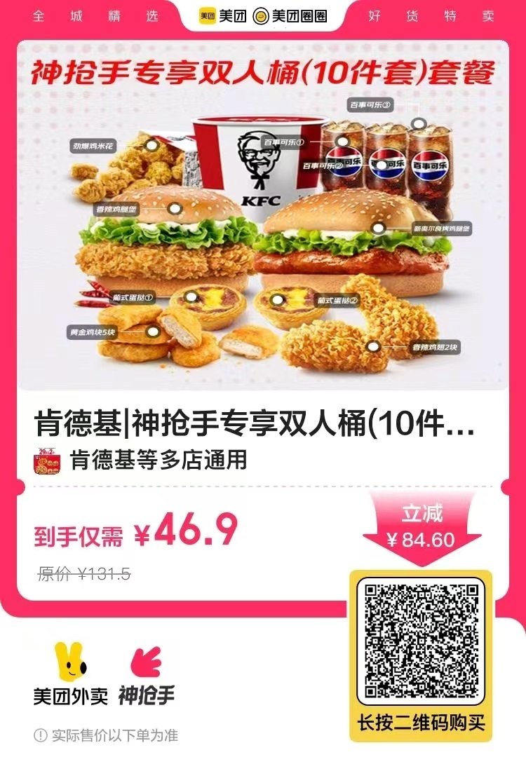 猪瘾犯了 神抢手专享双人桶(10件套)1