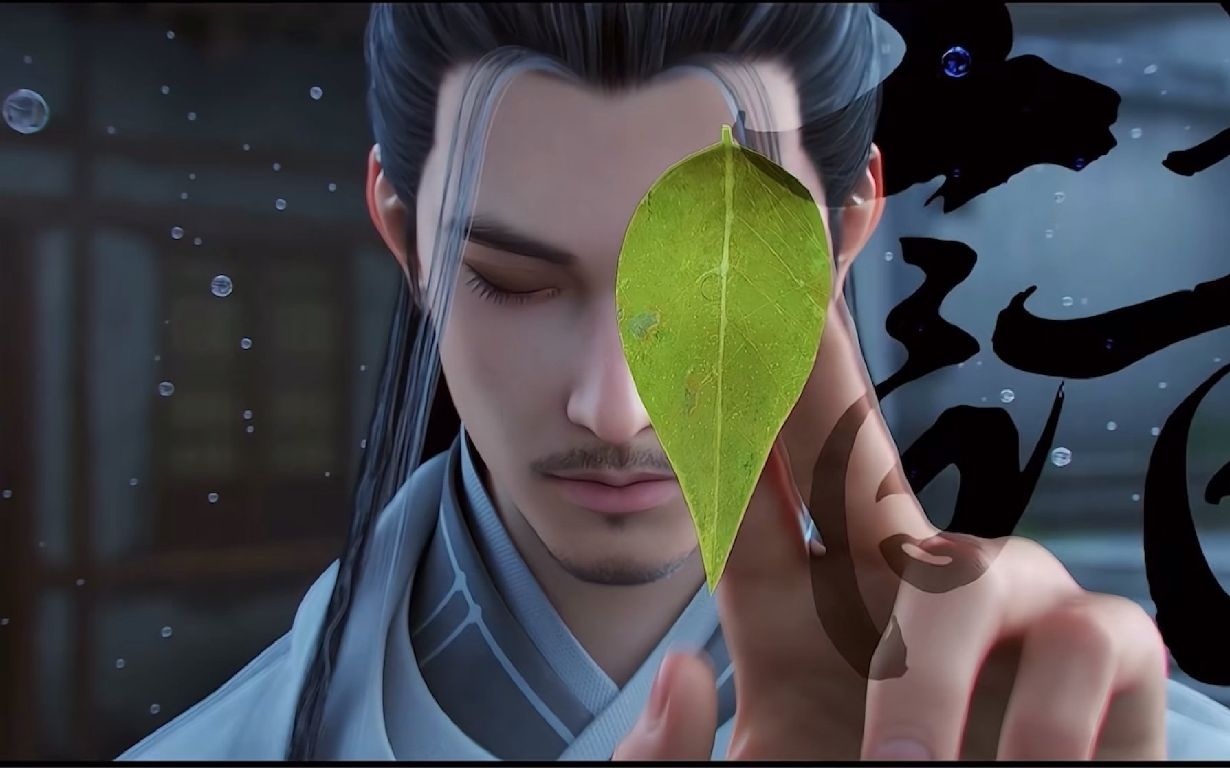 剑来——联动17