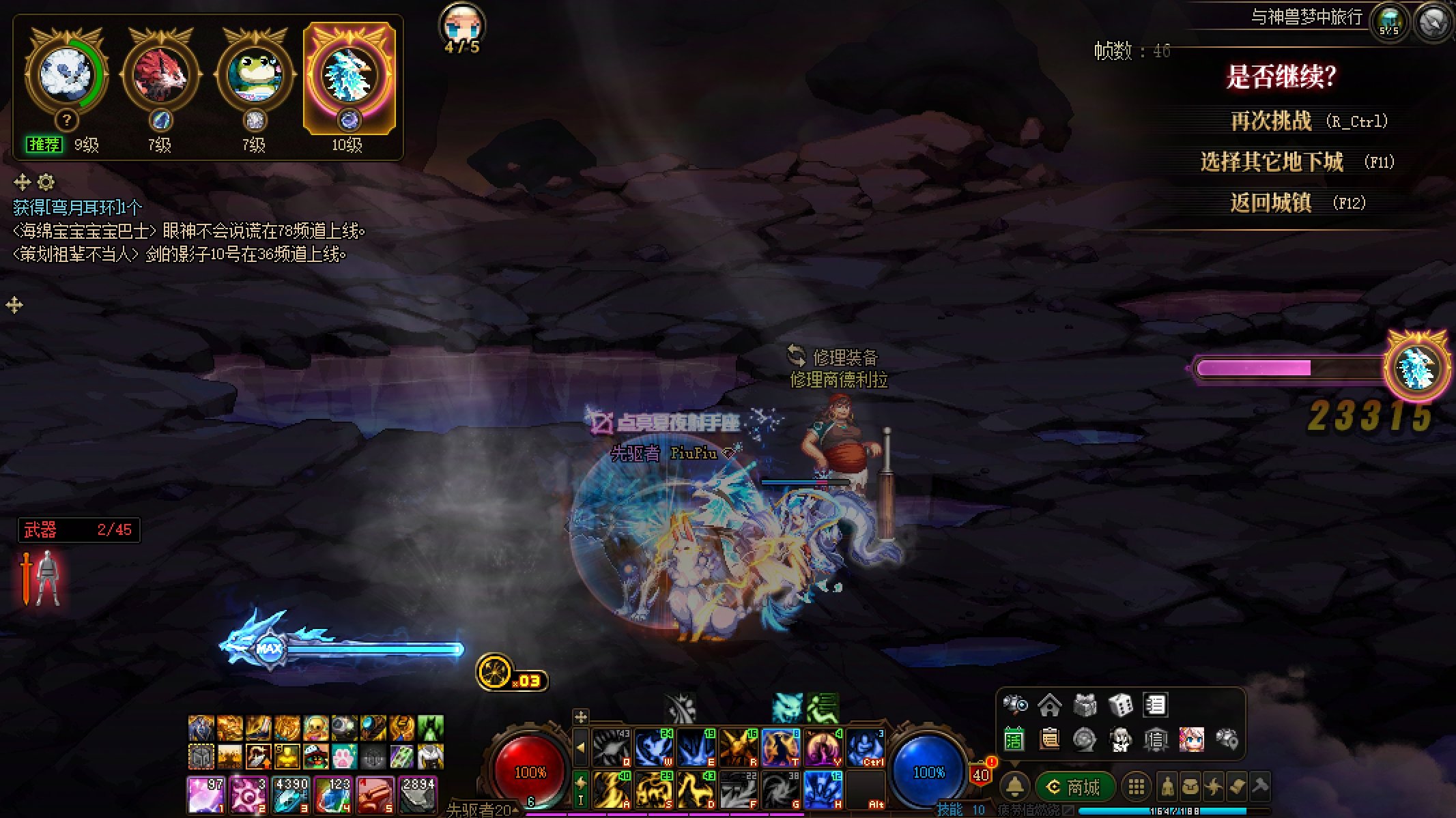 重泉彩蛋？灾鸟1