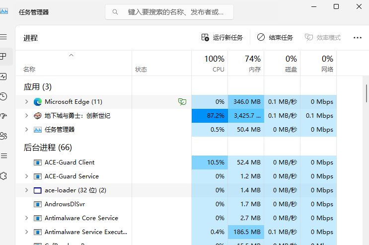 DNF启动问题（卡顿））（求助）1
