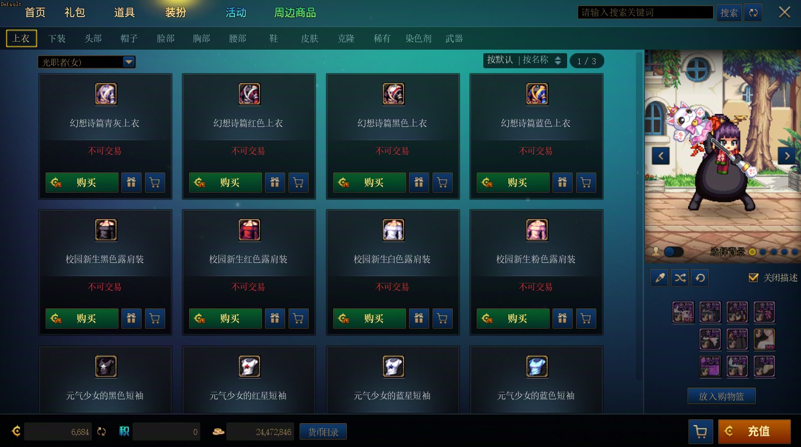 关于新商城UI的一些小建议1