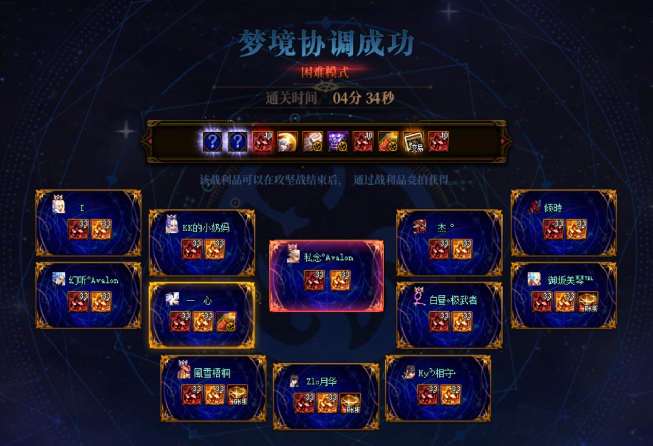 困难雾神晚19.00点5分钟速通团12波（8+4）招收固定成员1