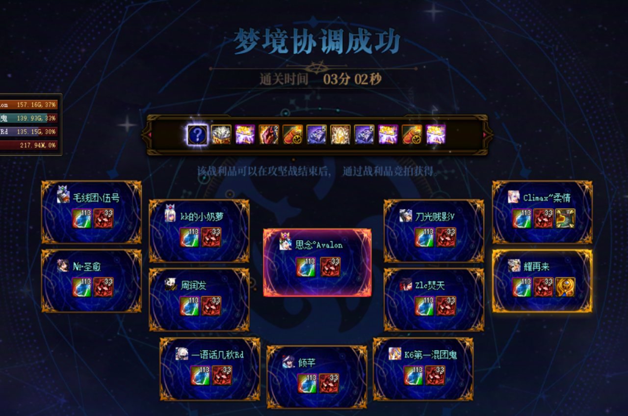 困难雾神晚19.00点5分钟速通团12波（8+4）招收固定成员2