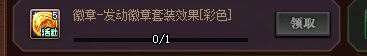战旗的任务发动彩色汇总效果到底是啥啊？1