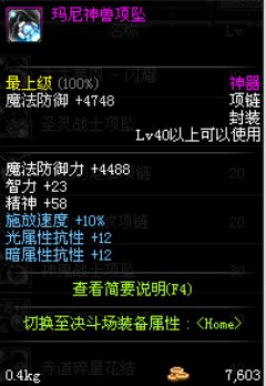 从一个普通玩家的角度出发：如何让DNF再次伟大！2