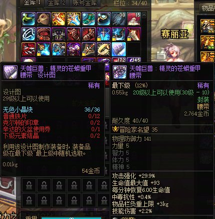 从一个普通玩家的角度出发：如何让DNF再次伟大！4