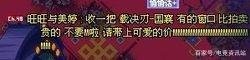 从一个普通玩家的角度出发：如何让DNF再次伟大！14
