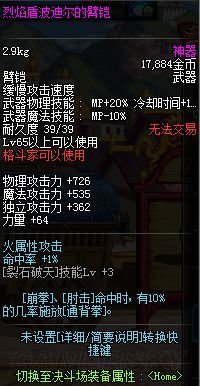 从一个普通玩家的角度出发：如何让DNF再次伟大！15