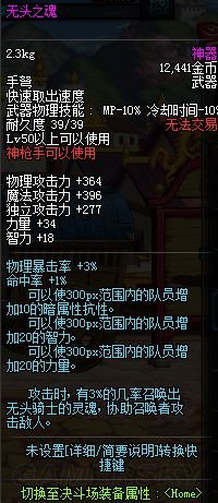 从一个普通玩家的角度出发：如何让DNF再次伟大！16