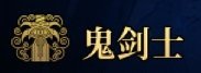 【强控连击】拿捏小怪拿捏评分拿捏搬砖4