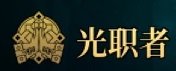 【强控连击】拿捏小怪拿捏评分拿捏搬砖8