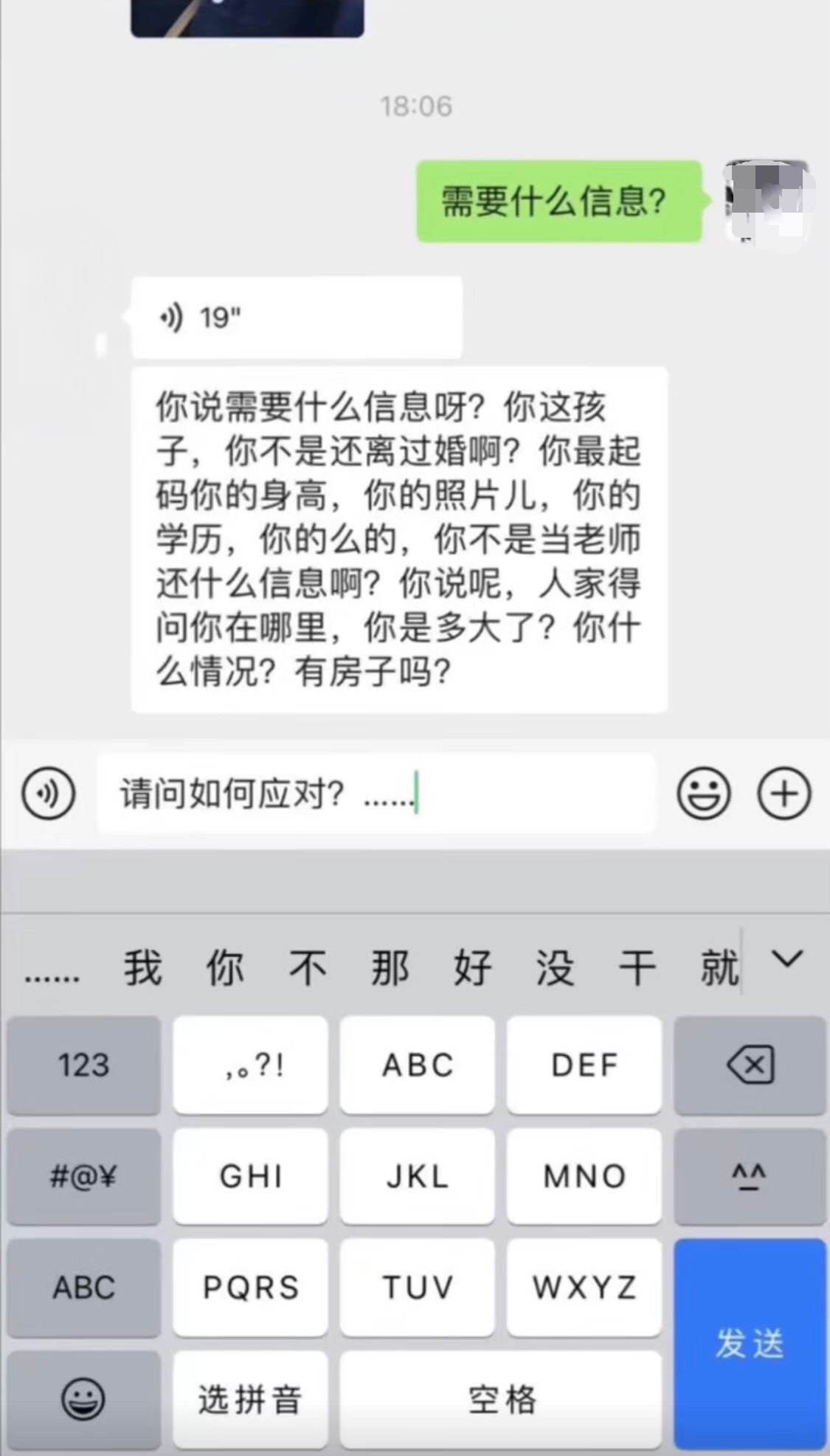 离过婚不带娃，被媒婆问自闭了！1