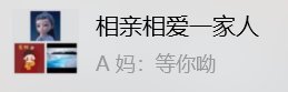 呵，女人果然都是一个样子1