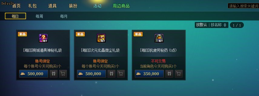重力之泉，未雨绸缪——提前可以准备的内容集合11