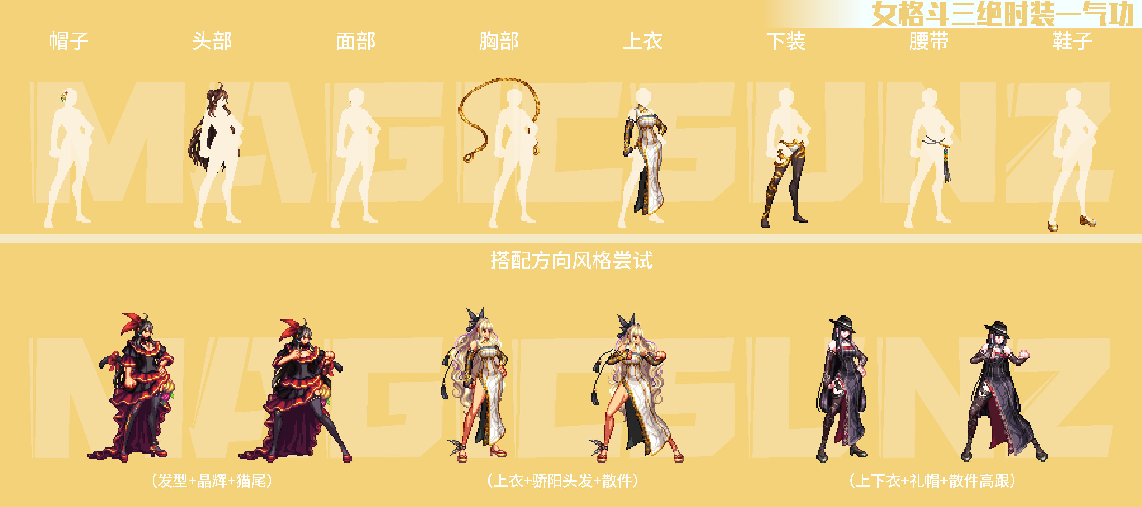 【杂谈:暖暖搭配】各具特色!女格斗三绝时装拆解&暖暖散搭分享3