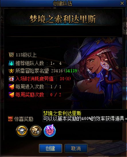 【名望】先遣服名望阶梯3