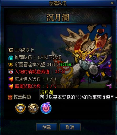 【名望】先遣服名望阶梯4