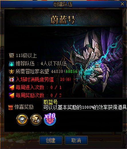 【名望】先遣服名望阶梯5