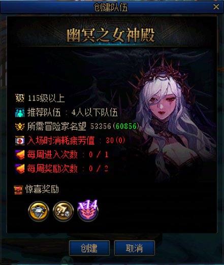 【名望】先遣服名望阶梯6