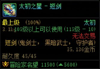 【名望】先遣服名望阶梯22