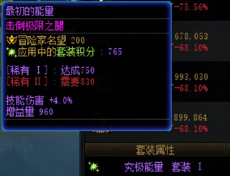 【名望】先遣服名望阶梯23