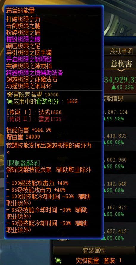 【名望】先遣服名望阶梯25