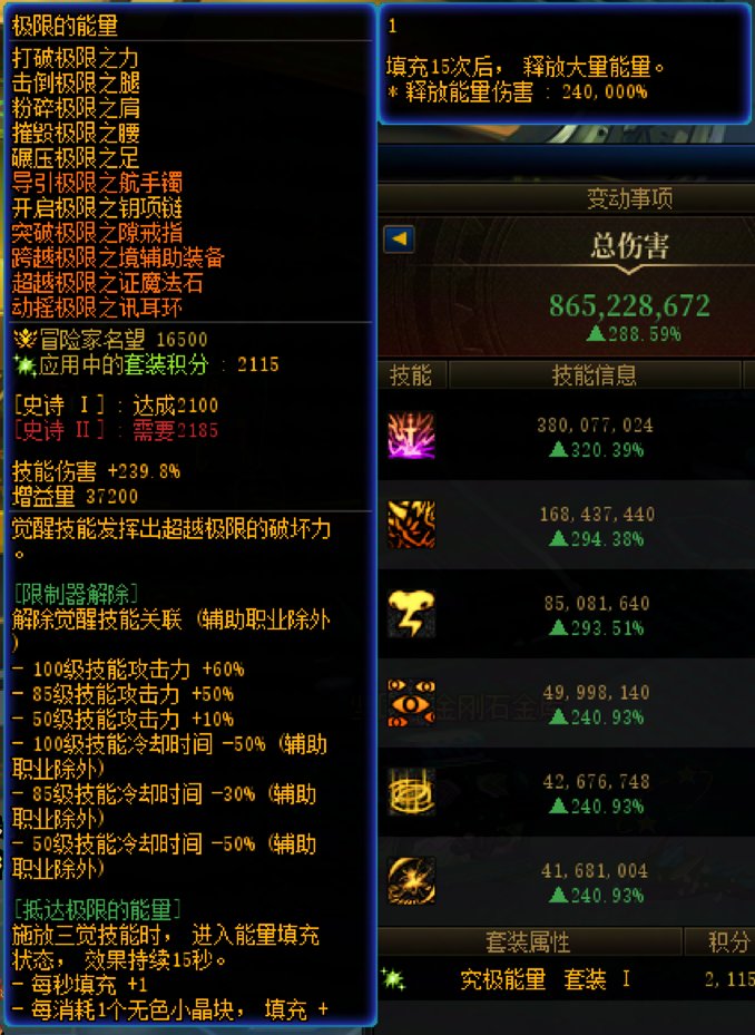 【名望】先遣服名望阶梯26