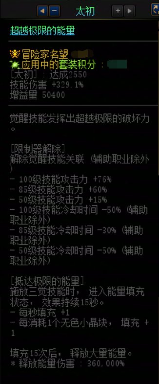 【名望】先遣服名望阶梯27